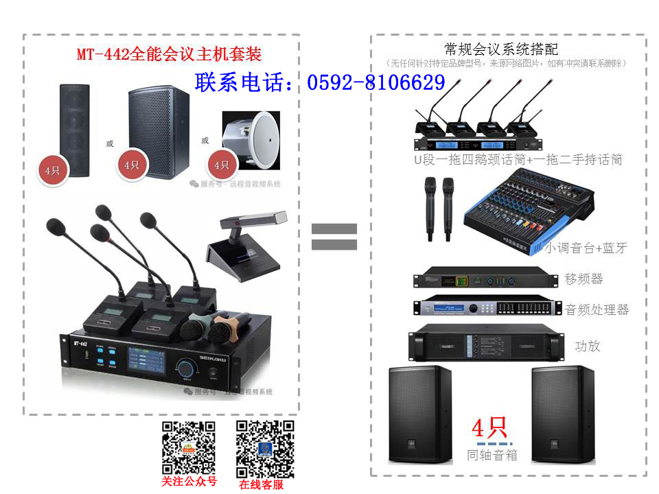 会议套装网推2.jpg